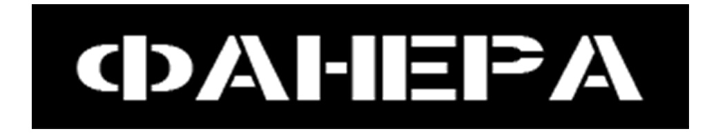 ФАНЕРА ФАНЕРА