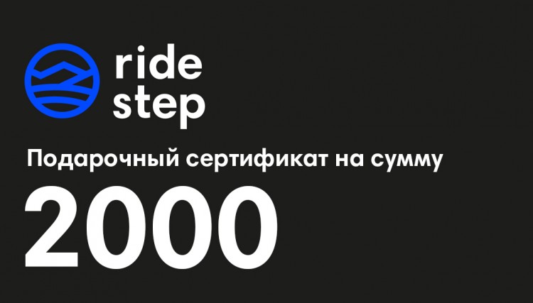 Подарочный сертификат на 2000 рублей, фото 1