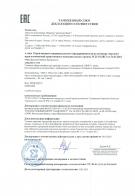 Сертификат OBEY 5