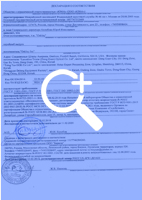 Сертификат VOLCOM 1