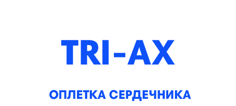 Tri-AX