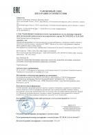 Сертификат OBEY 2