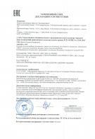 Сертификат OBEY 3