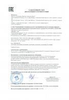 Сертификат OBEY 4